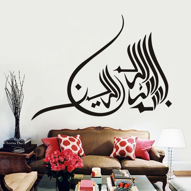 Decoration murale musulman