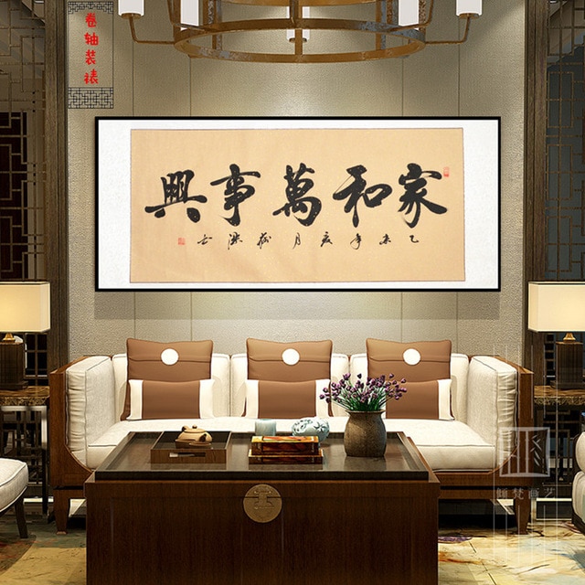 Decoration salon authentique