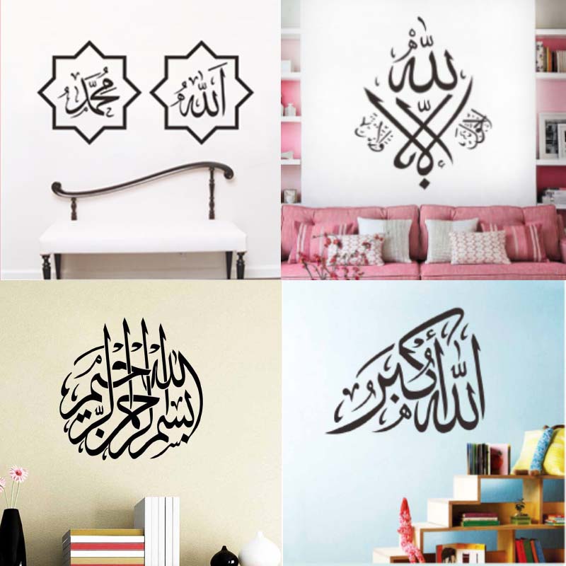 Decoration murale islam
