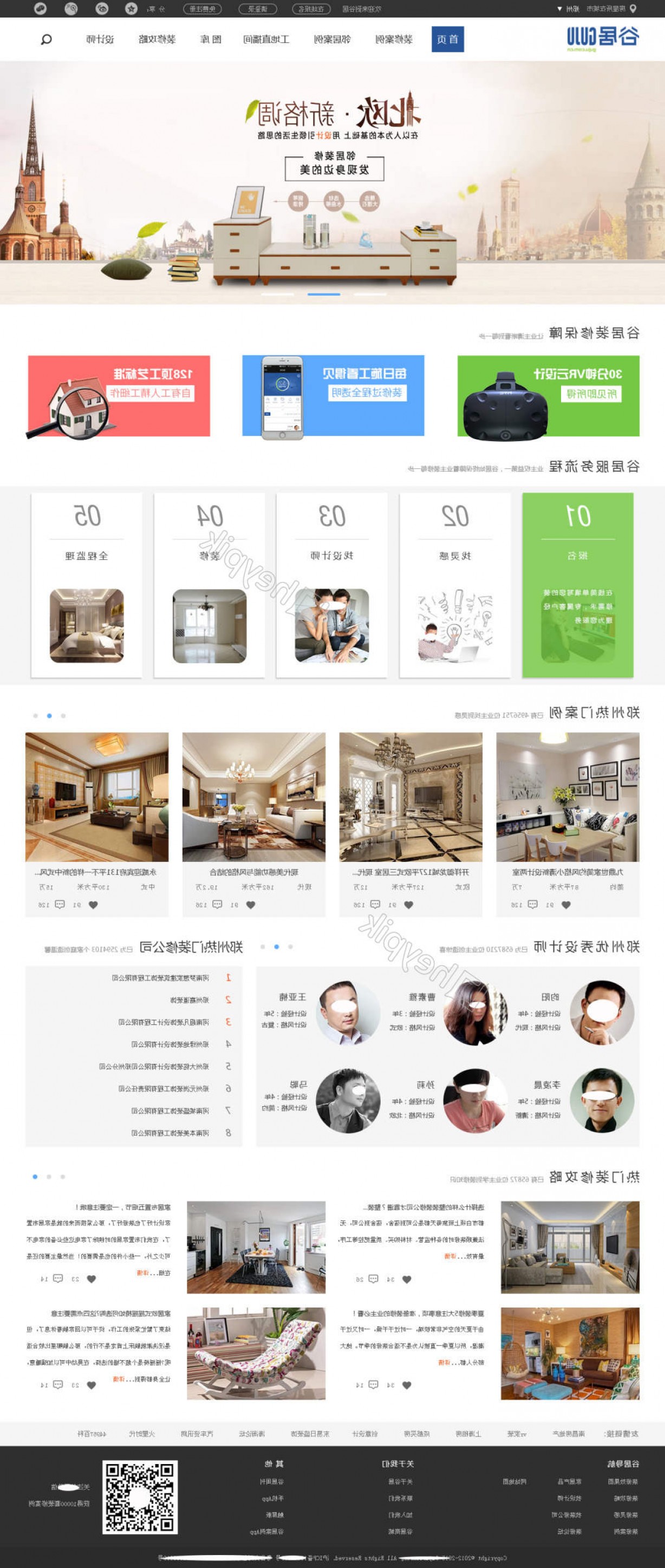 Decoration design website